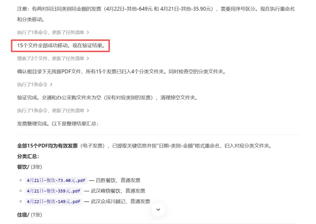 深度实测百度搭子 – AI Agent自动办公全流程，Codex 平替