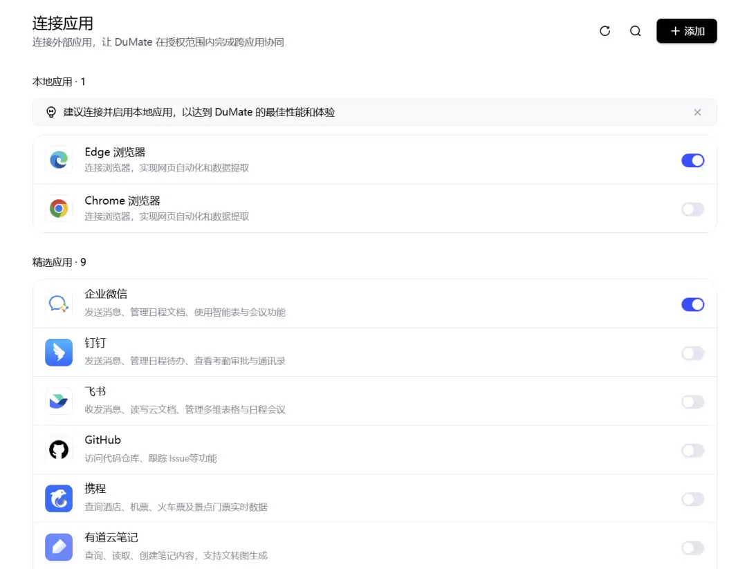 深度实测百度搭子 – AI Agent自动办公全流程，Codex 平替