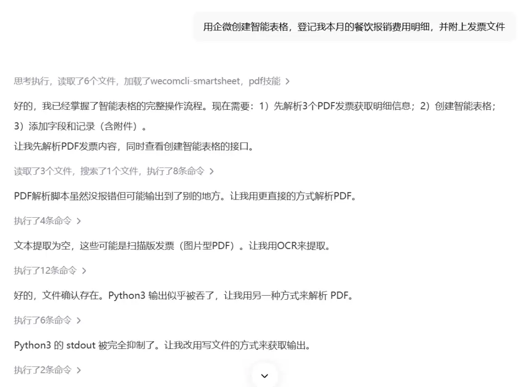 深度实测百度搭子 – AI Agent自动办公全流程，Codex 平替