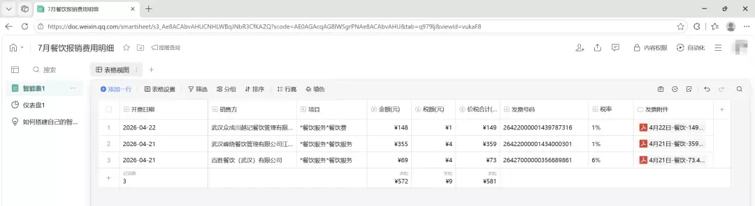 深度实测百度搭子 – AI Agent自动办公全流程，Codex 平替