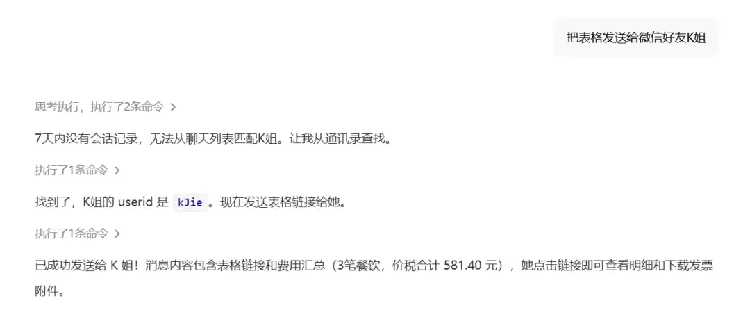 深度实测百度搭子 – AI Agent自动办公全流程，Codex 平替