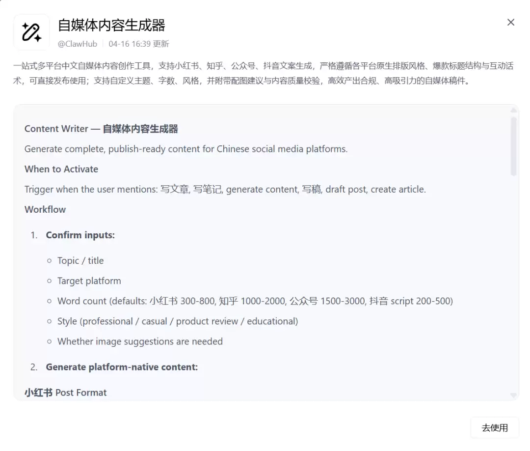 深度实测百度搭子 – AI Agent自动办公全流程，Codex 平替