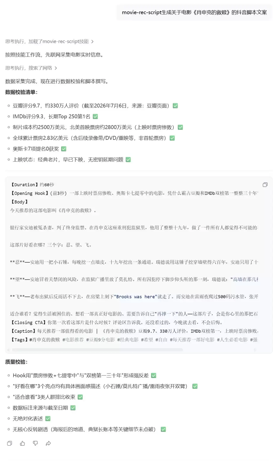 深度实测百度搭子 – AI Agent自动办公全流程，Codex 平替