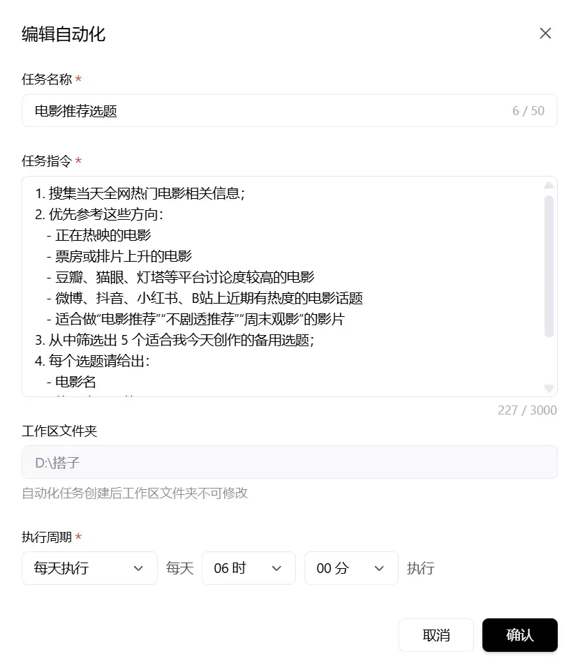 深度实测百度搭子 – AI Agent自动办公全流程，Codex 平替