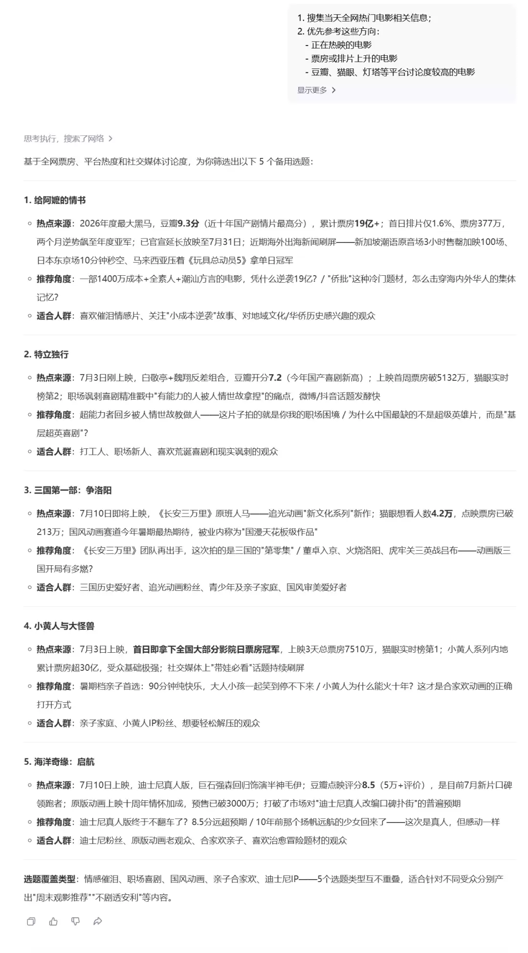深度实测百度搭子 – AI Agent自动办公全流程，Codex 平替