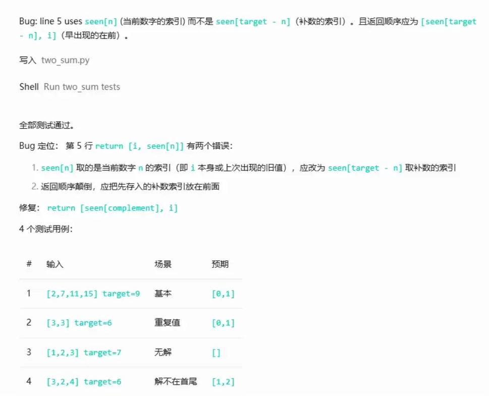 腾讯混元 Hy3 实测 – 与 GLM 5.1、DeepSeek V4 Pro 横向对比
