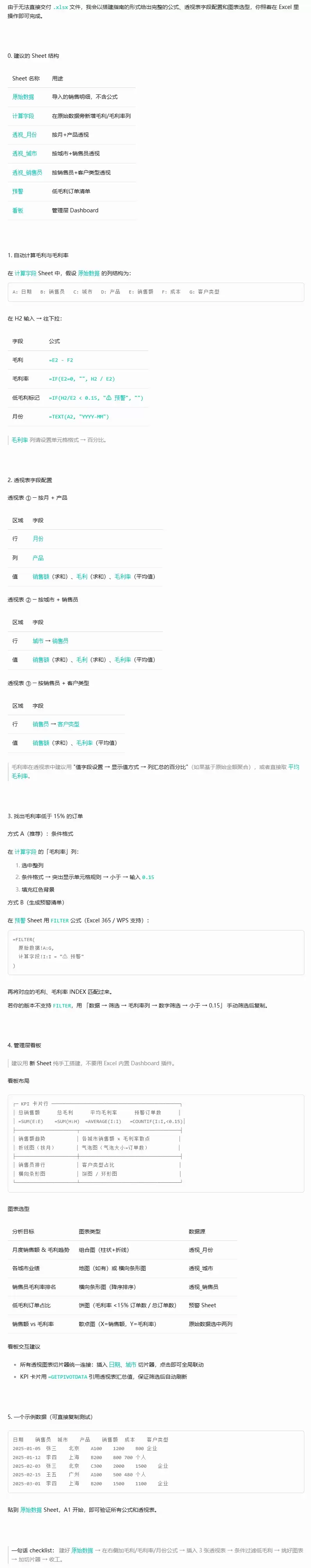 腾讯混元 Hy3 实测 – 与 GLM 5.1、DeepSeek V4 Pro 横向对比