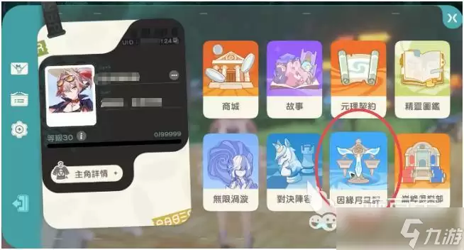 崩坏因缘精灵因缘月旦评是什么 崩坏因缘精灵因缘月旦介绍