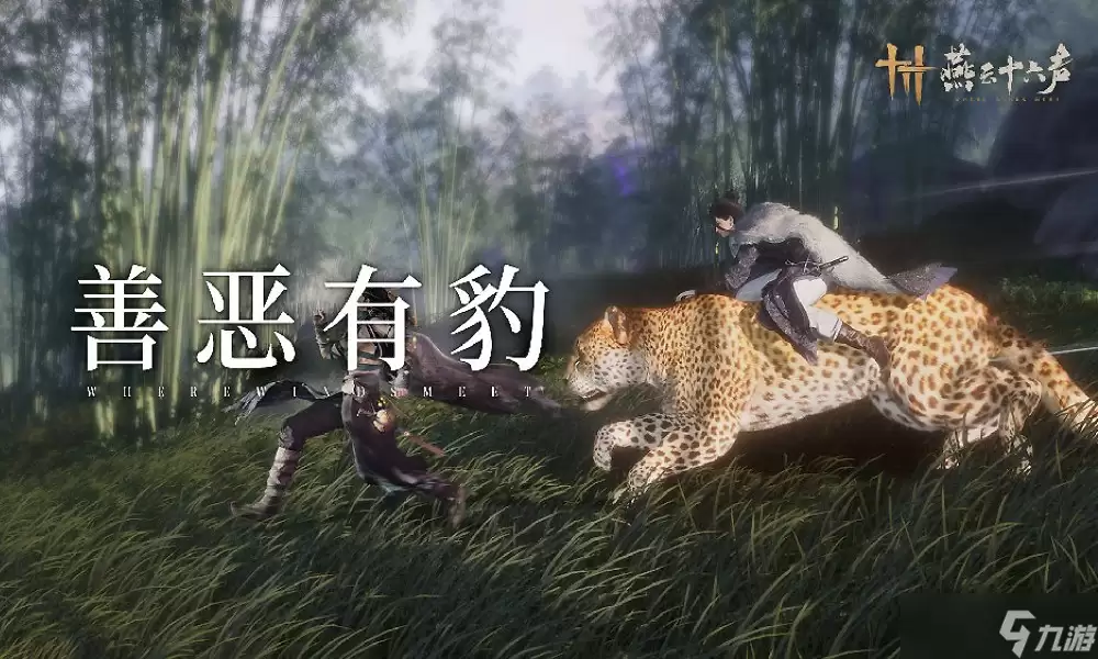 燕云十六声手游万物为锋怎么玩