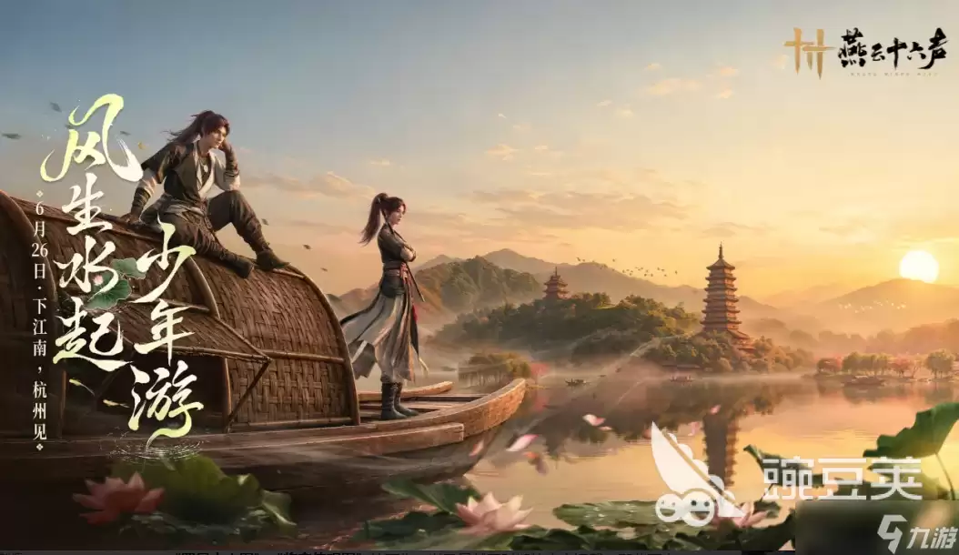 燕云十六声江南新版本玩法介绍 燕云十六声江南新版本玩法有什么