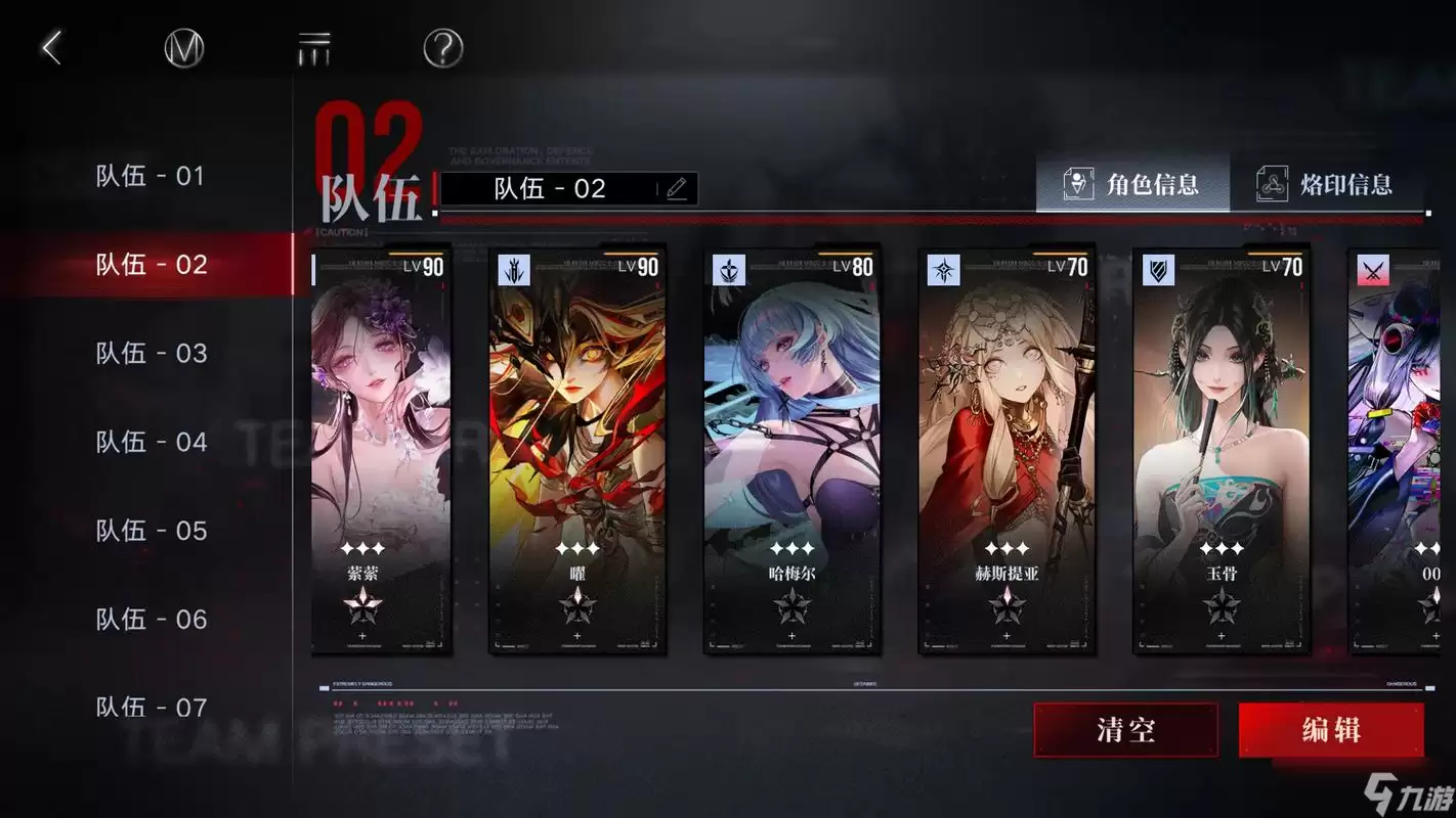 无期迷途10-12怎么打