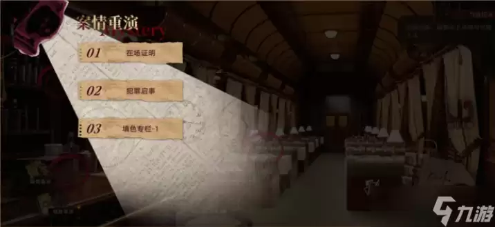 无期迷途暗轨难明怎么玩-暗轨难明玩法介绍