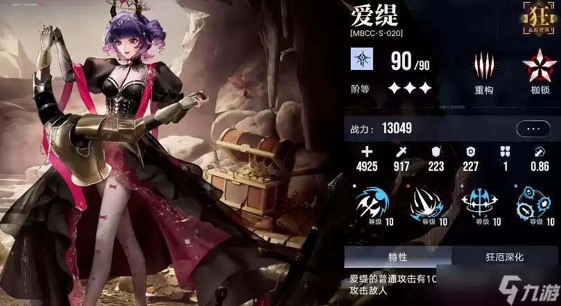 无期迷途爱缇值得培养吗