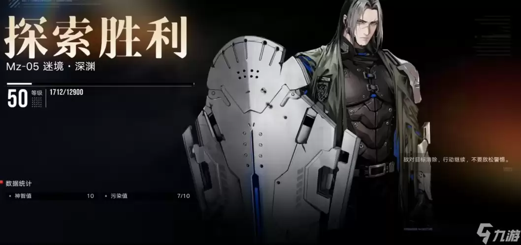 无期迷途迷境深渊怎么过