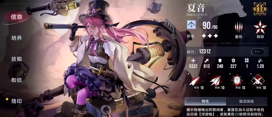 无期迷途到几级可以升阶