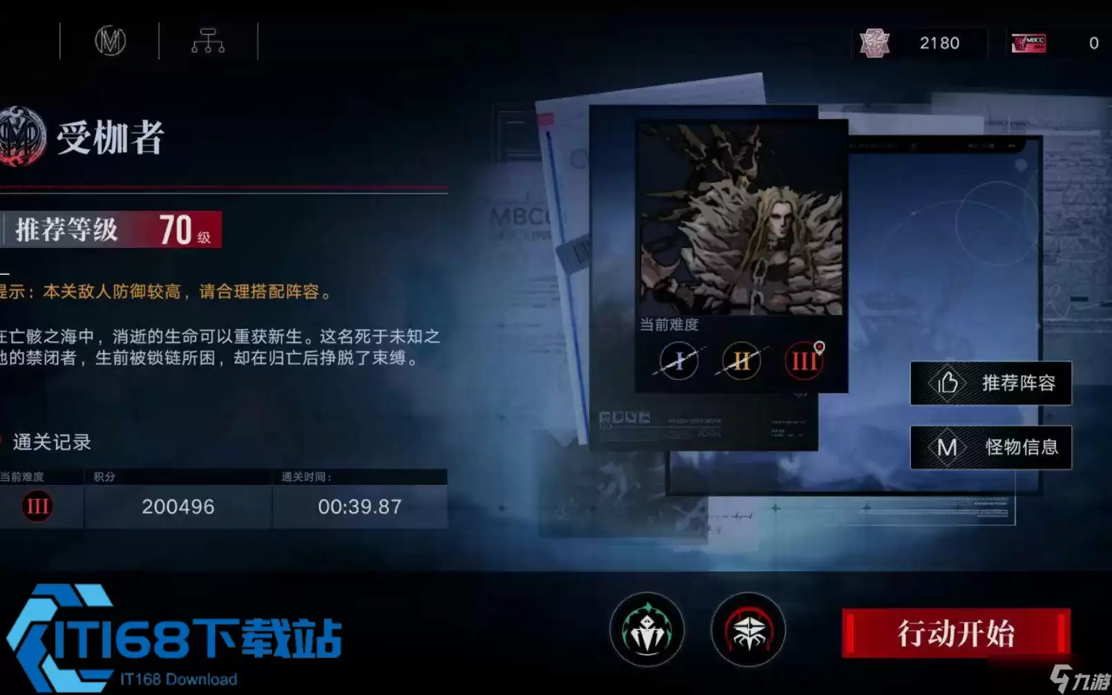 无期迷途娜恰烙印搭配全攻略 毕业套及过渡方案详解