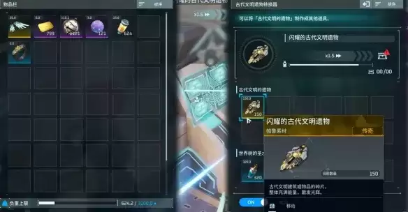 《幻兽帕鲁》植入体获取攻略