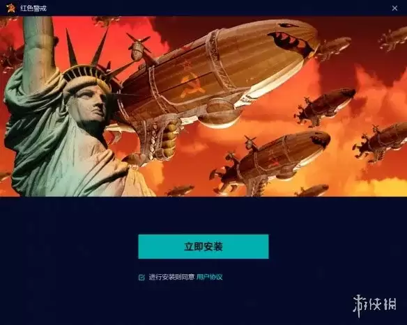 《红色警戒3:命令与征服》下载教程