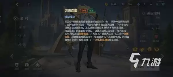 曙光英雄莱因哈特强不强 曙光英雄莱因哈特角色攻略