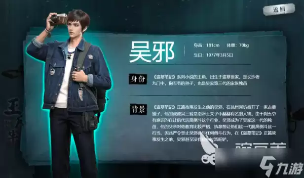 盗墓笔记启程解子扬怎么搭配 盗墓笔记启程解子扬配队攻略