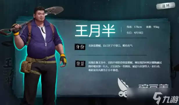 盗墓笔记启程解子扬怎么搭配 盗墓笔记启程解子扬配队攻略