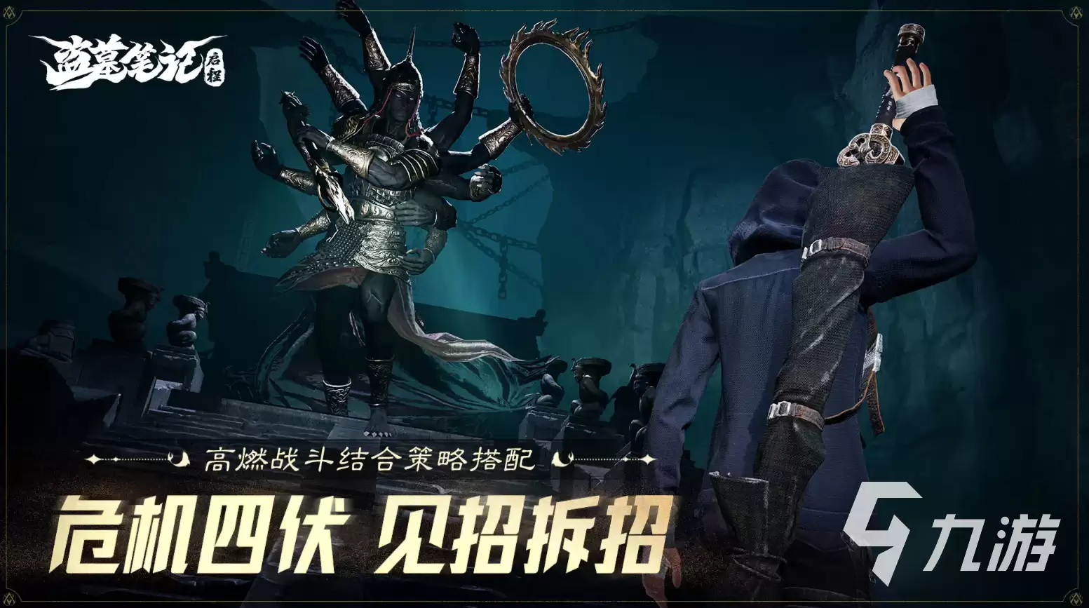 盗墓笔记启程神殿介绍 盗墓笔记启程神殿路线攻略