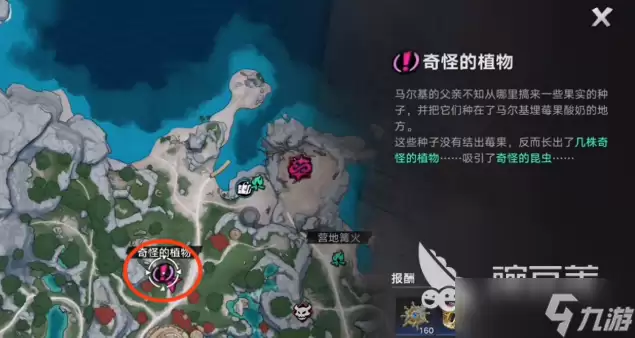遗忘之海奇怪的植物任务攻略 遗忘之海奇怪的植物任务怎么做