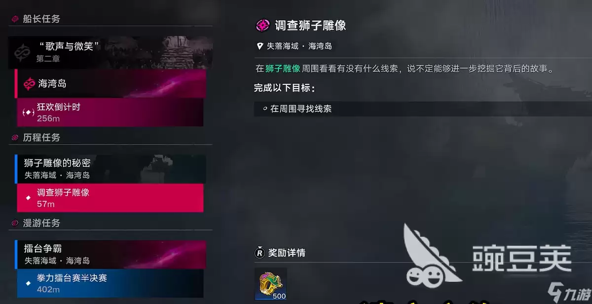 遗忘之海狮子雕像下的秘密攻略 遗忘之海狮子雕像下的秘密如何完成