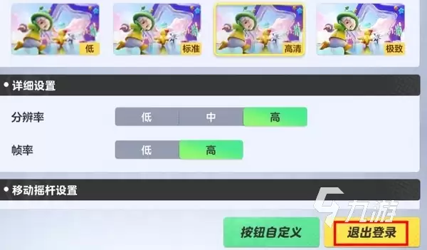 元梦之星怎么退出登录 元梦之星退出游戏方法说明