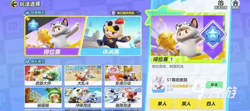元梦之星服务器连接失败怎么办 元梦之星无法登录解决方式一览