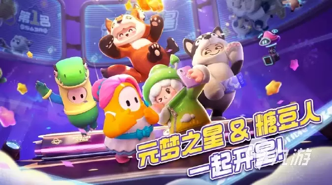 元梦之星是什么类型玩法 元梦之星玩法详细介绍