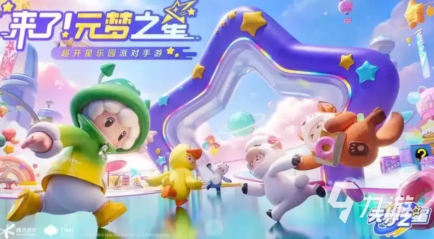元梦之星Q币兑换码怎么获取 元梦之星兑换码大全