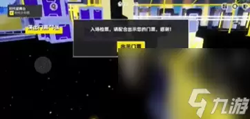 《元梦之星》时代星舞台地图玩法攻略