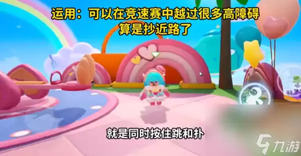 《元梦之星》超级跳操作手法教学