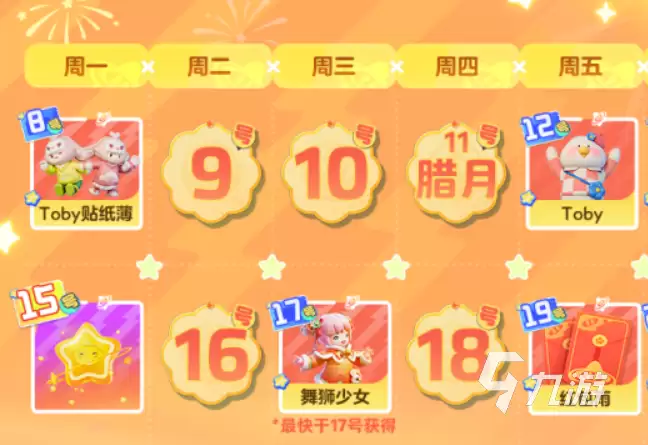 元梦之星满月庆典有哪些活动 元梦之星满月庆典介绍