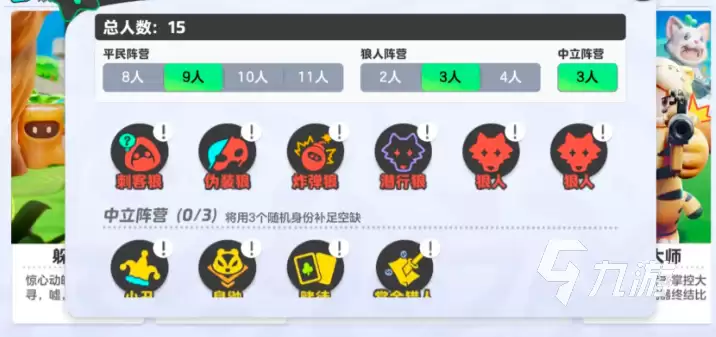 元梦之星15人狼人杀上线时间是什么时候 元梦之星新狼人杀上线时间分享