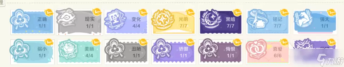 崩坏因缘精灵美丽元理搭配攻略分享 崩坏因缘精灵美丽元理怎么搭配
