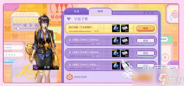 无期迷途怦怦电波放送中活动介绍 无期迷途怦怦电波放送中活动有什么