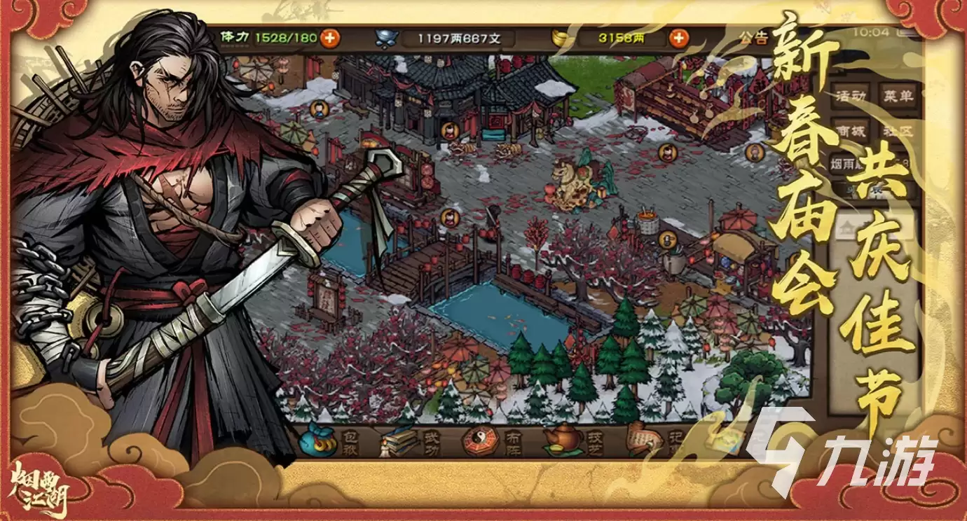 烟雨江湖魔刀怎么样 烟雨江湖魔刀介绍