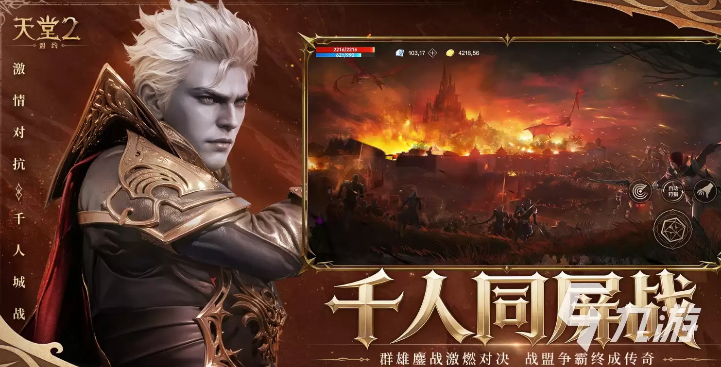 天堂2盟约牧师技能是什么 天堂2盟约牧师技能介绍