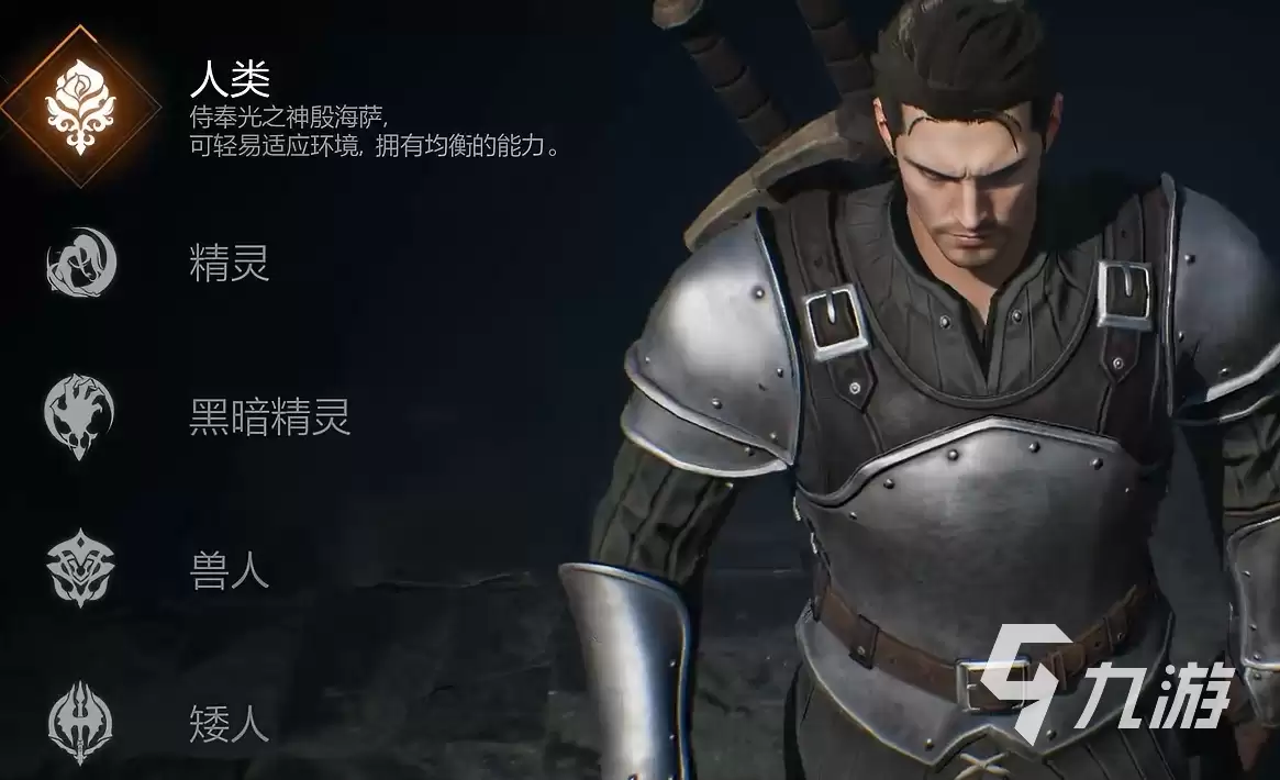 天堂2盟约种族介绍 天堂2盟约种族有哪些