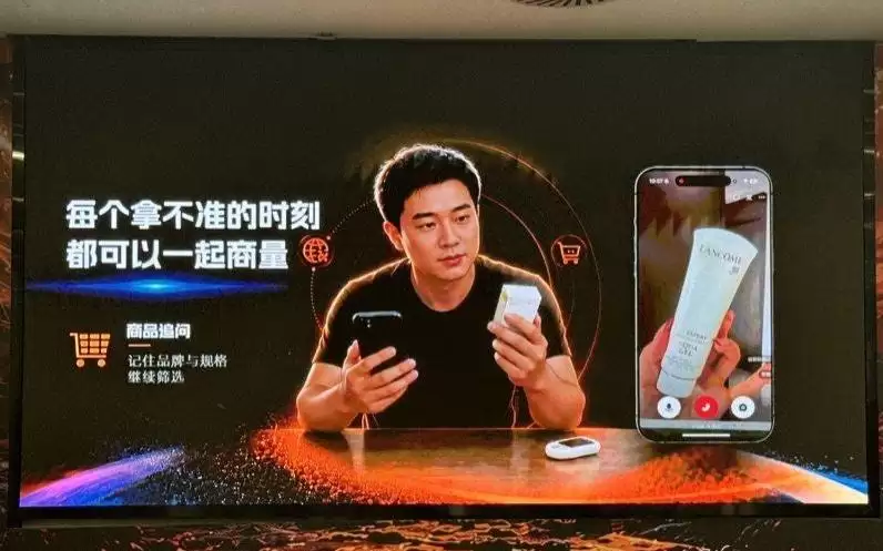 给淘宝打视频电话：AI陪你边逛边买！淘天连发四项购物黑科技