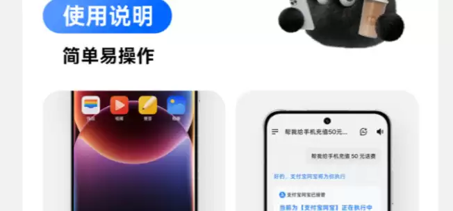 OPPO小布能联动支付宝AI助手阿宝实现跨端生活服务调用
