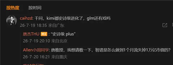 国产大模型大爆发 组团狙击美国AI：智谱GLM-5.5再获史诗级plus提升