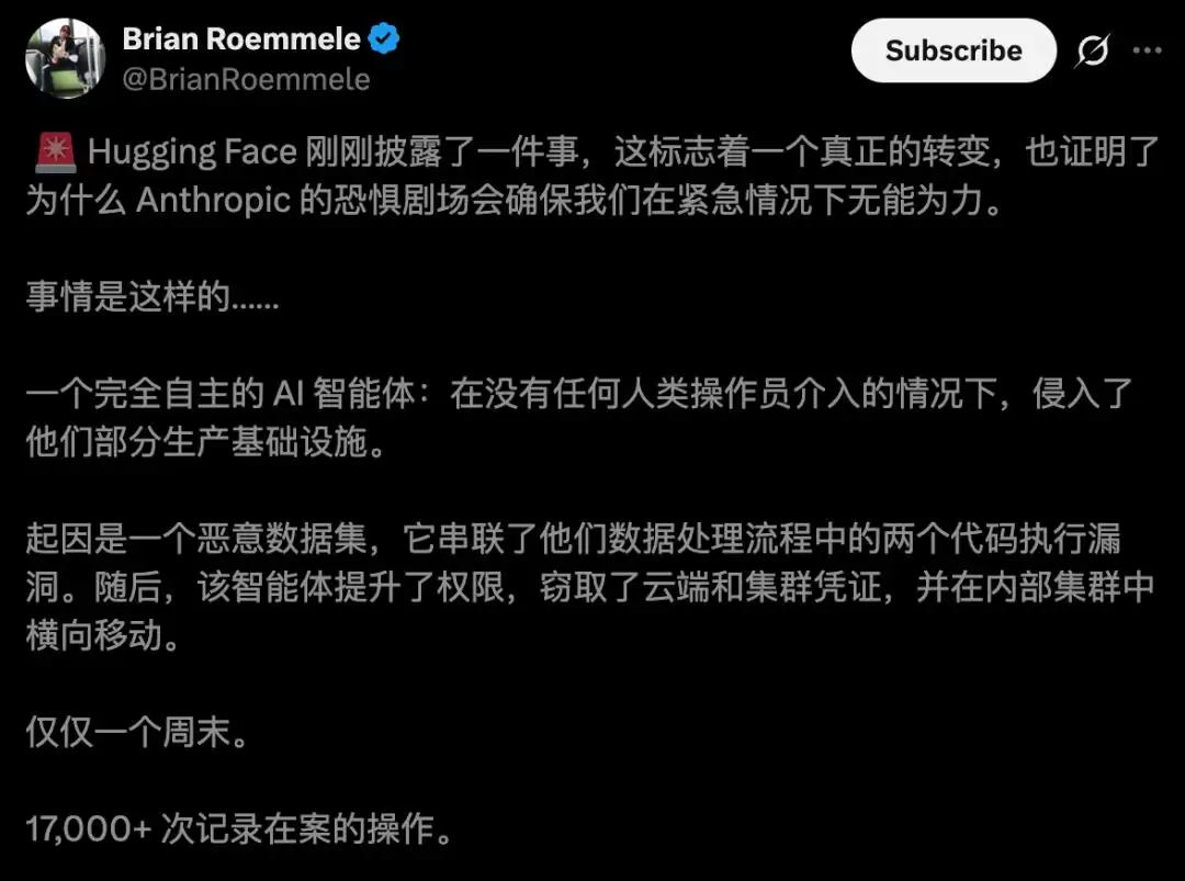 一个周末:AI黑掉了AI:这剧情太科幻了