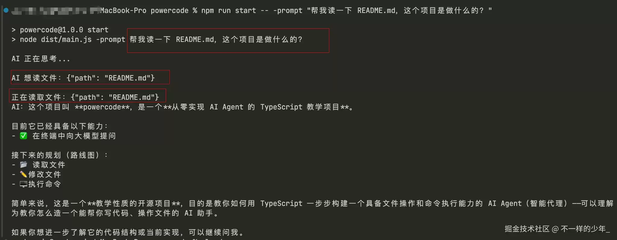 不用 LangChain:手搓 AI Agent:给大模型装上手 - 让它自己读项目文件