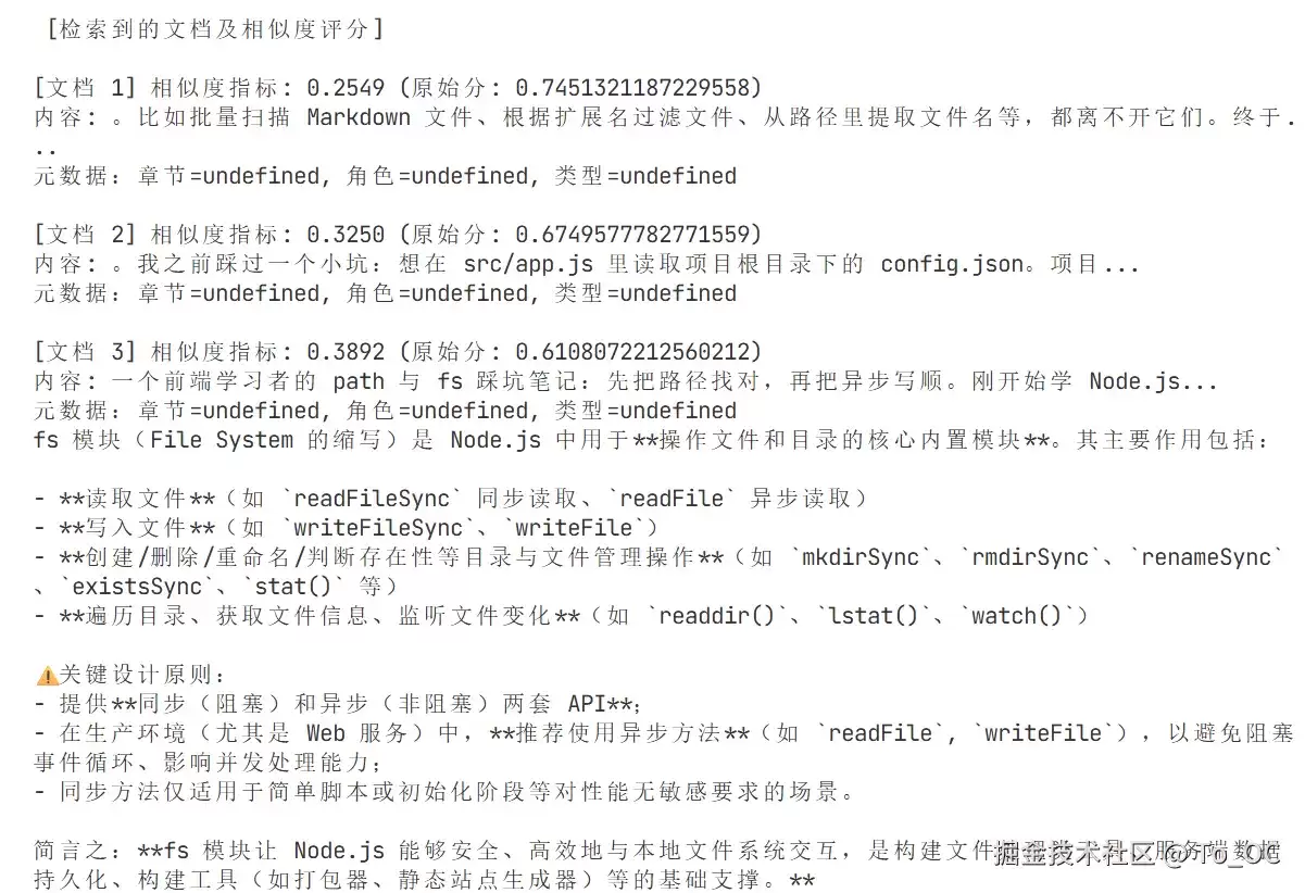 搭 RAG 的第一个坎：网页检索答非所问？聊聊文档加载与分块的那些坑