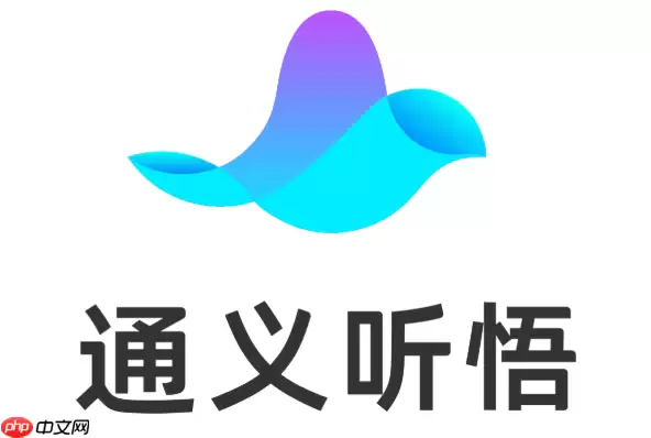 通义听悟昵称修改方法