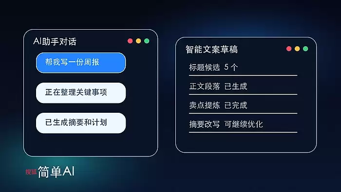 搜狐简单AI怎样快速出图？素材库组合技巧