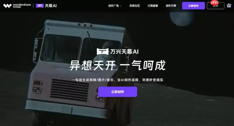 万兴天幕版权归属谁？生成内容归属与合规要点